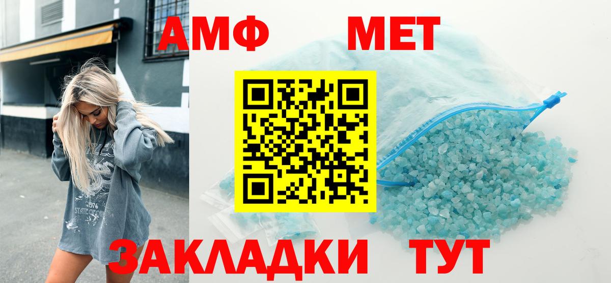 АМФЕТАМИН Premium Стрежевой