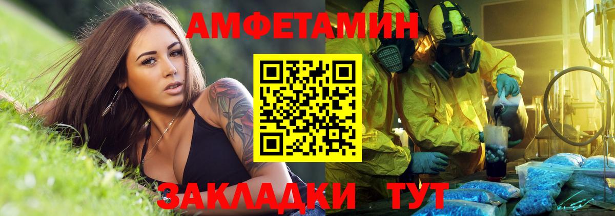 АМФ  Амфетамин  Вход с VPN  Стрежевой  АМФ VHQ 