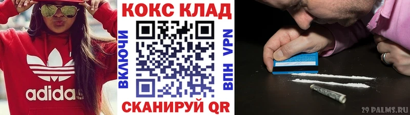 КОКАИН 99%  ссылка на мегу ONION  Стрежевой 
