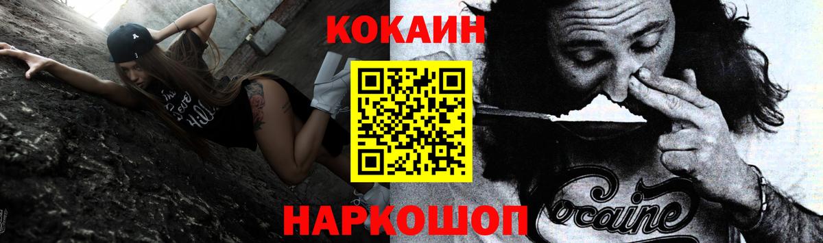 Cocaine FishScale Стрежевой