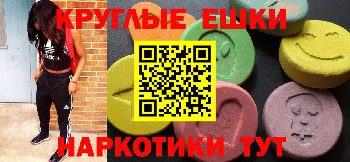Экстази  Ecstasy Дубай  Вход с VPN  ЭКСТАЗИ Punisher  Стрежевой 