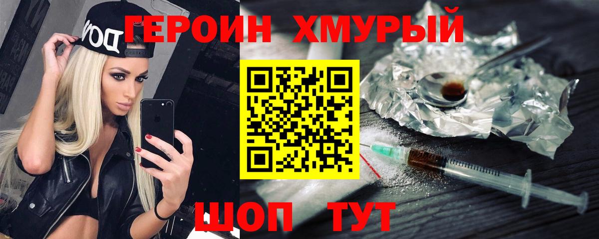 ГЕРОИН афганец Стрежевой