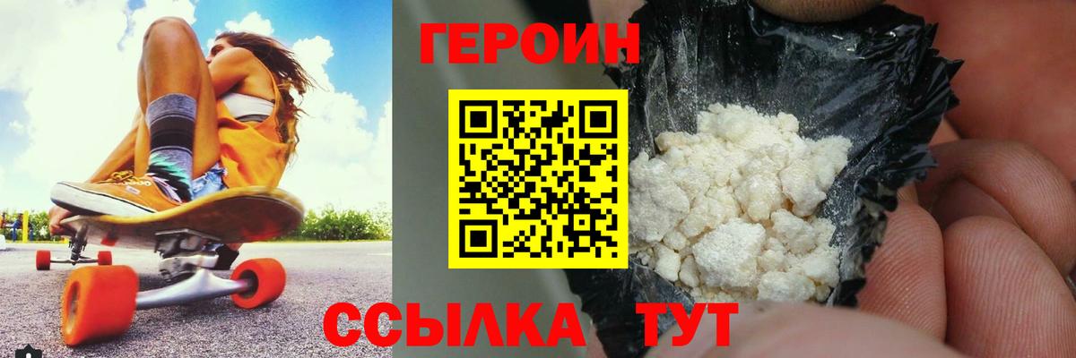 Героин гречка  Вход с VPN  Стрежевой 
