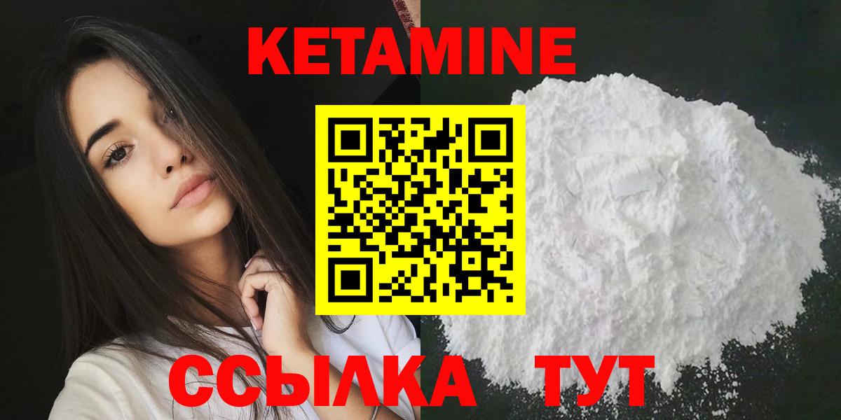 КЕТАМИН VHQ Стрежевой