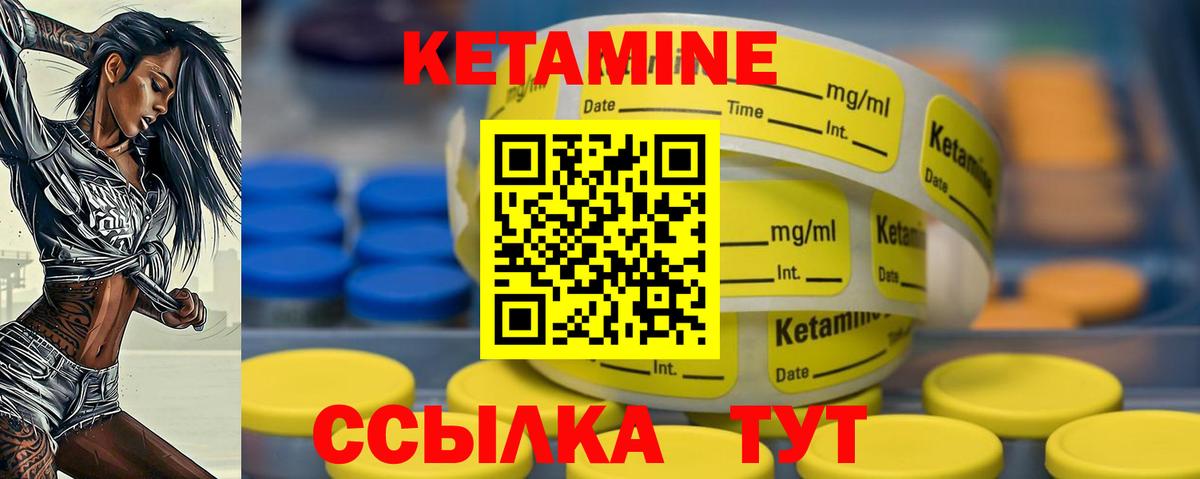 КЕТАМИН ketamine  КЕТАМИН ketamine  Вход с VPN  Стрежевой 