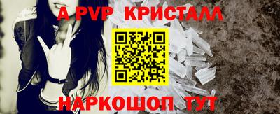 а пвп мука Севастополь