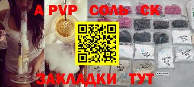 ALPHA-PVP Северобайкальск