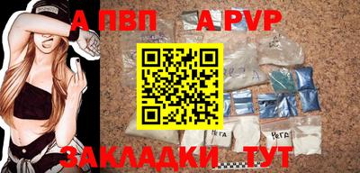 а пвп мука Севастополь