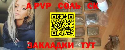 спайс Свободный