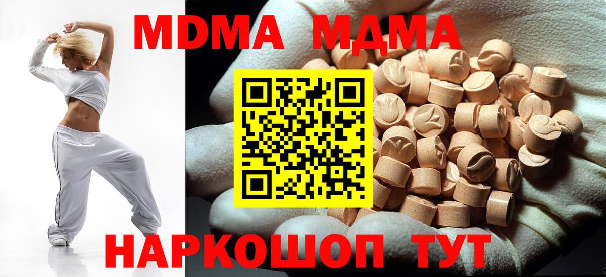 MDMA crystal  MDMA  Стрежевой  Вход с VPN 