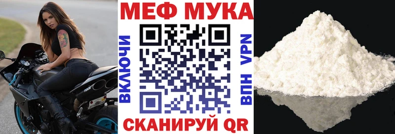 наркошоп  Стрежевой  МЕФ mephedrone 