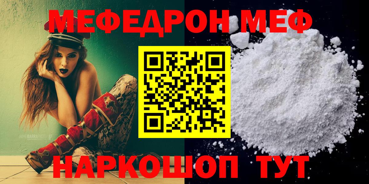 МЕФ VHQ  omg как войти  Стрежевой  Меф  Вход с VPN  МЕФ кристаллы  Мефедрон 