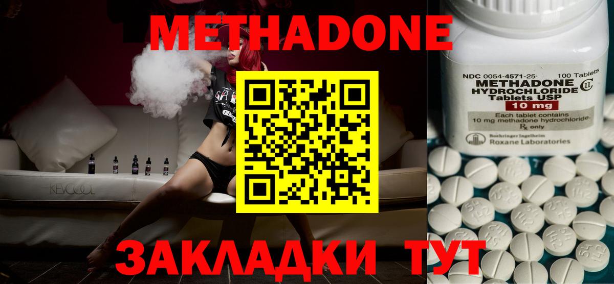 Стрежевой  МЕТАДОН кристалл  Метадон мёд    рабочий сайт  это какой сайт  Вход с VPN 