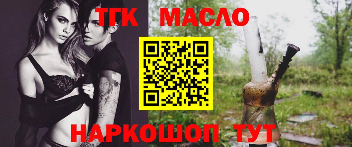 Стрежевой  ТГК THC oil  Вход с VPN  купить   Дистиллят ТГК гашишное масло 