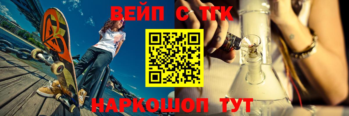 Дистиллят ТГК вейп Стрежевой
